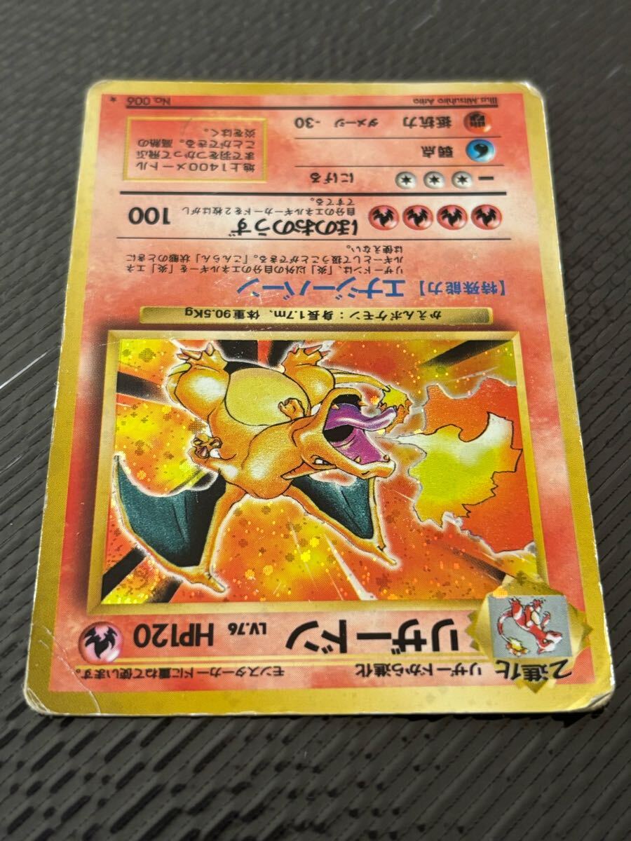 Charizard No. 006 Base Set Japanese Pokemon Card Old Back Charizard No. 006 Base Set Japanese Pokemon Card Old Back