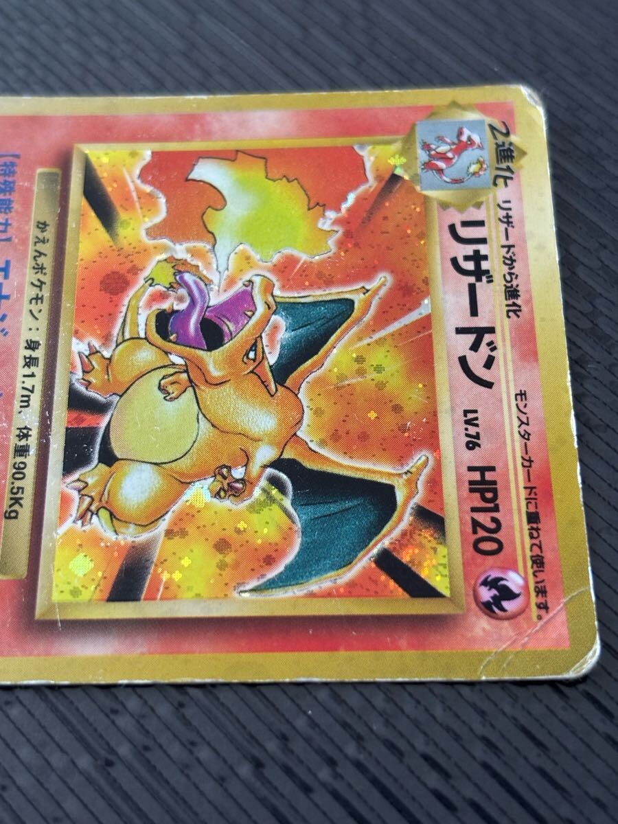 Charizard No. 006 Base Set Japanese Pokemon Card Old Back Charizard No. 006 Base Set Japanese Pokemon Card Old Back