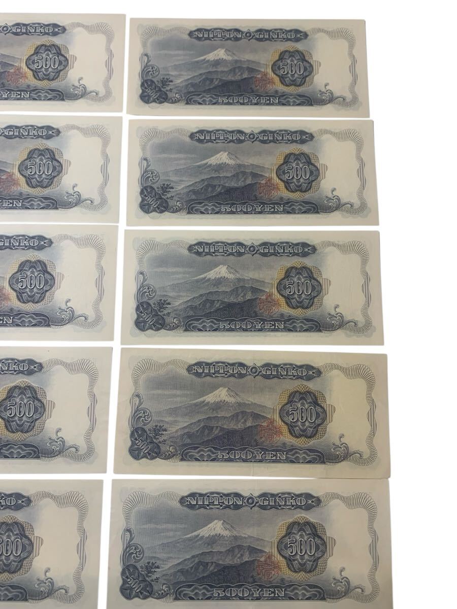岩倉具視 五百円札 旧紙幣 旧札 日本銀行券 連番 古銭 岩倉具視 五百円札 旧紙幣 旧札 日本銀行券 連番 古銭