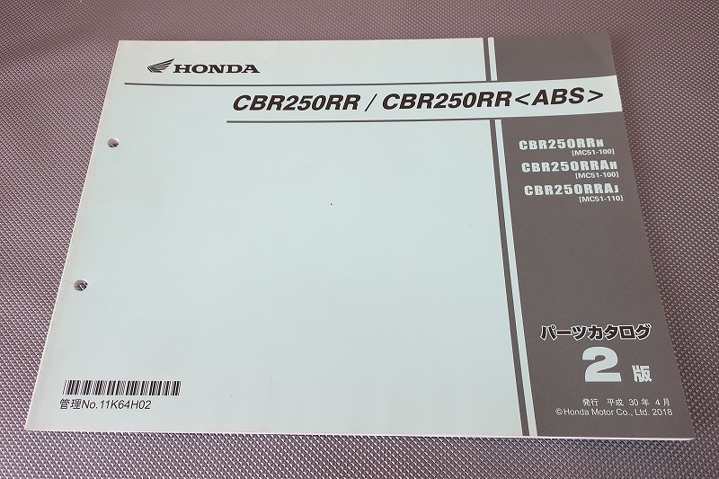  быстрое решение!CBR250RR/ABS/2 версия / список запасных частей /MC51-100/110/ каталог запчастей / custom * восстановление * техническое обслуживание /193
