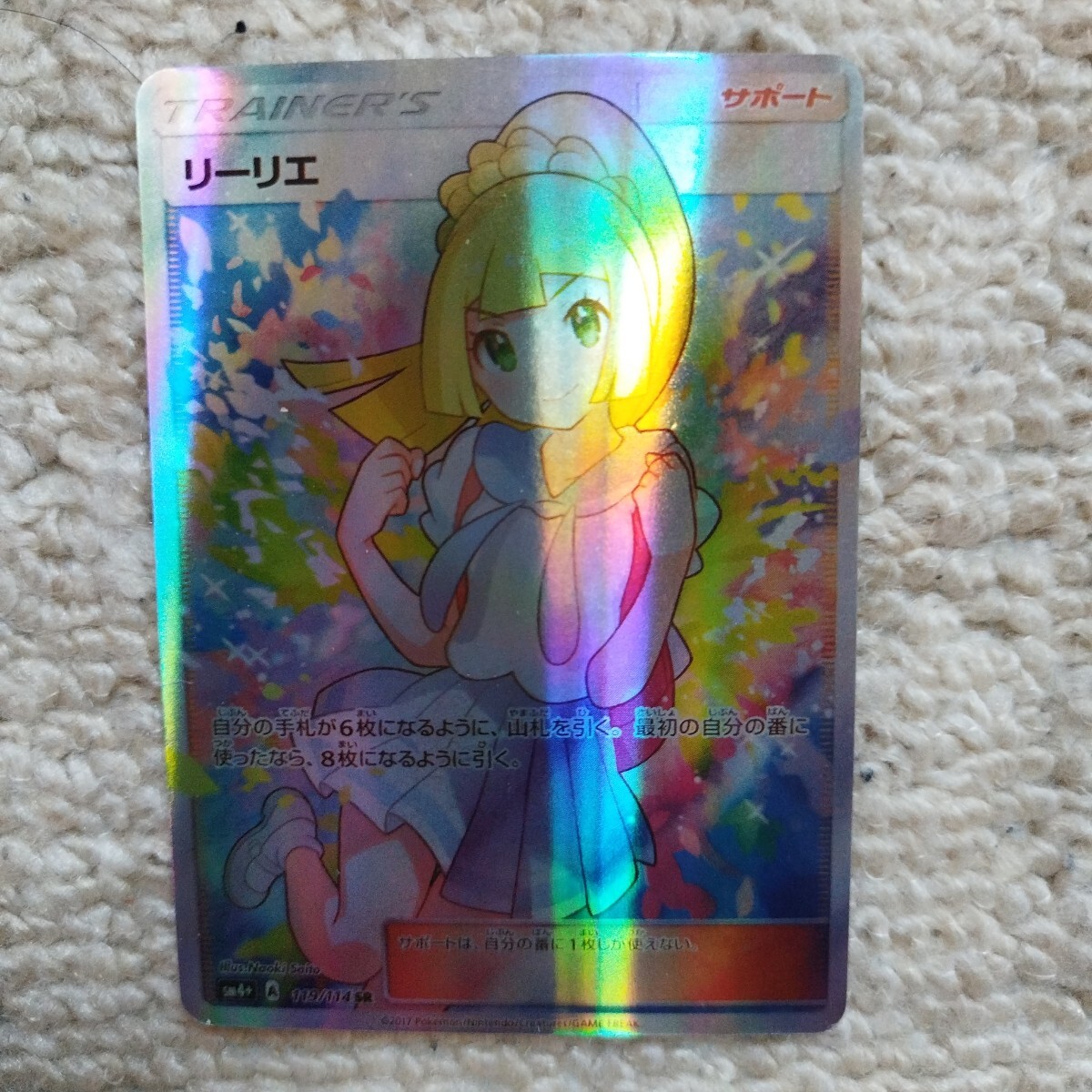 ポケモンカードe ヒトカゲ マクドナルド 参考買取価格 ｜買取