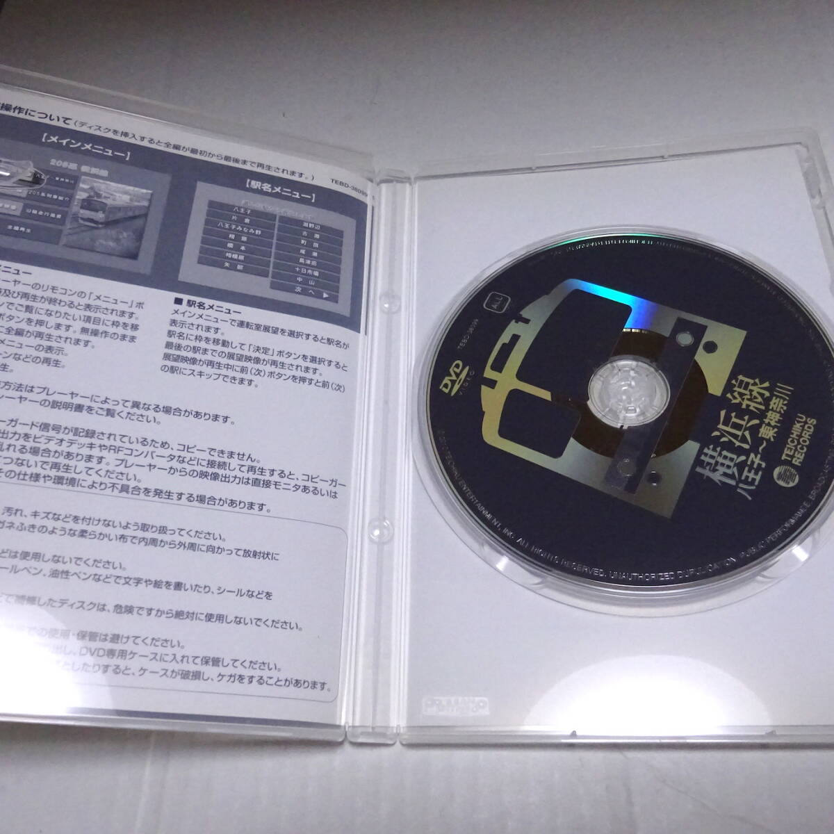  железная дорога DVD[ Yokohama линия ( Hachioji ~ восток Kanagawa )] Tey chik движение . выставка .