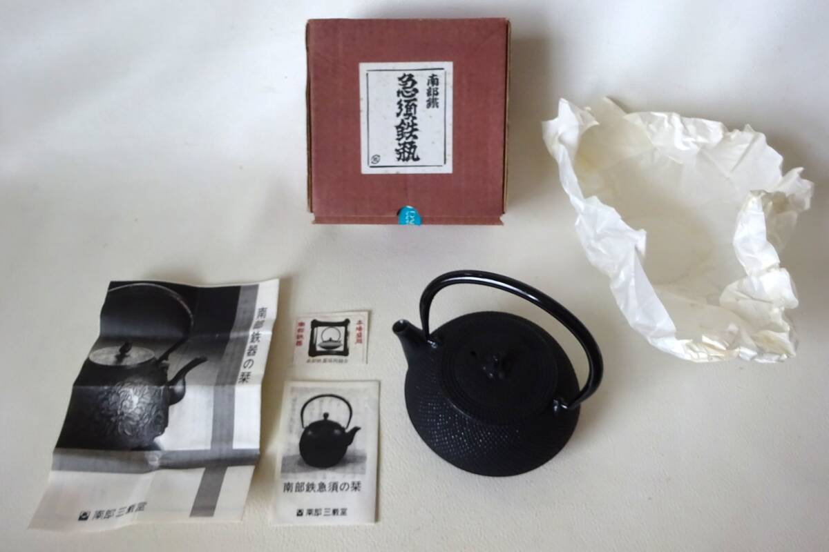 岩手県盛岡市伝統工芸品☆南部三厳堂☆南部鉄器 南部鐵【急須 岩手県盛岡市伝統工芸品☆南部三厳堂☆南部鉄器 南部鐵【急須