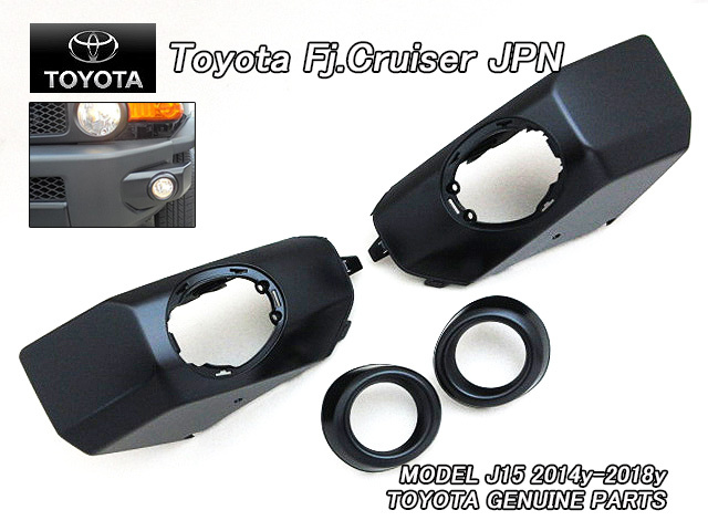 FJクルーザー/TOYOTA/GSJ15トヨタFJ-CRUISER純正JPバンパーパッド黒色-フロント左右/USDMフォグランプカバー付きブラックカラーFog穴有り