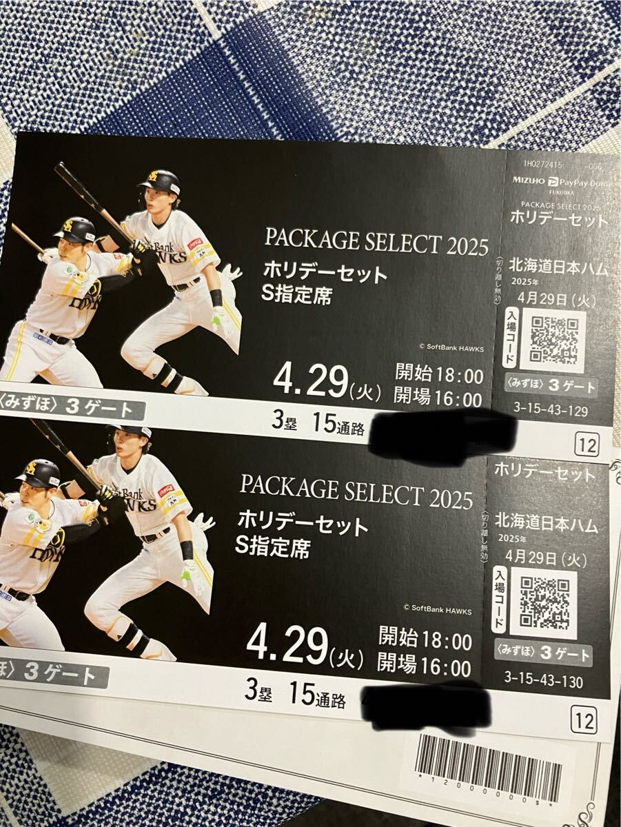 2025年オープン戦 特別割引チケット】販売情報 | 福岡