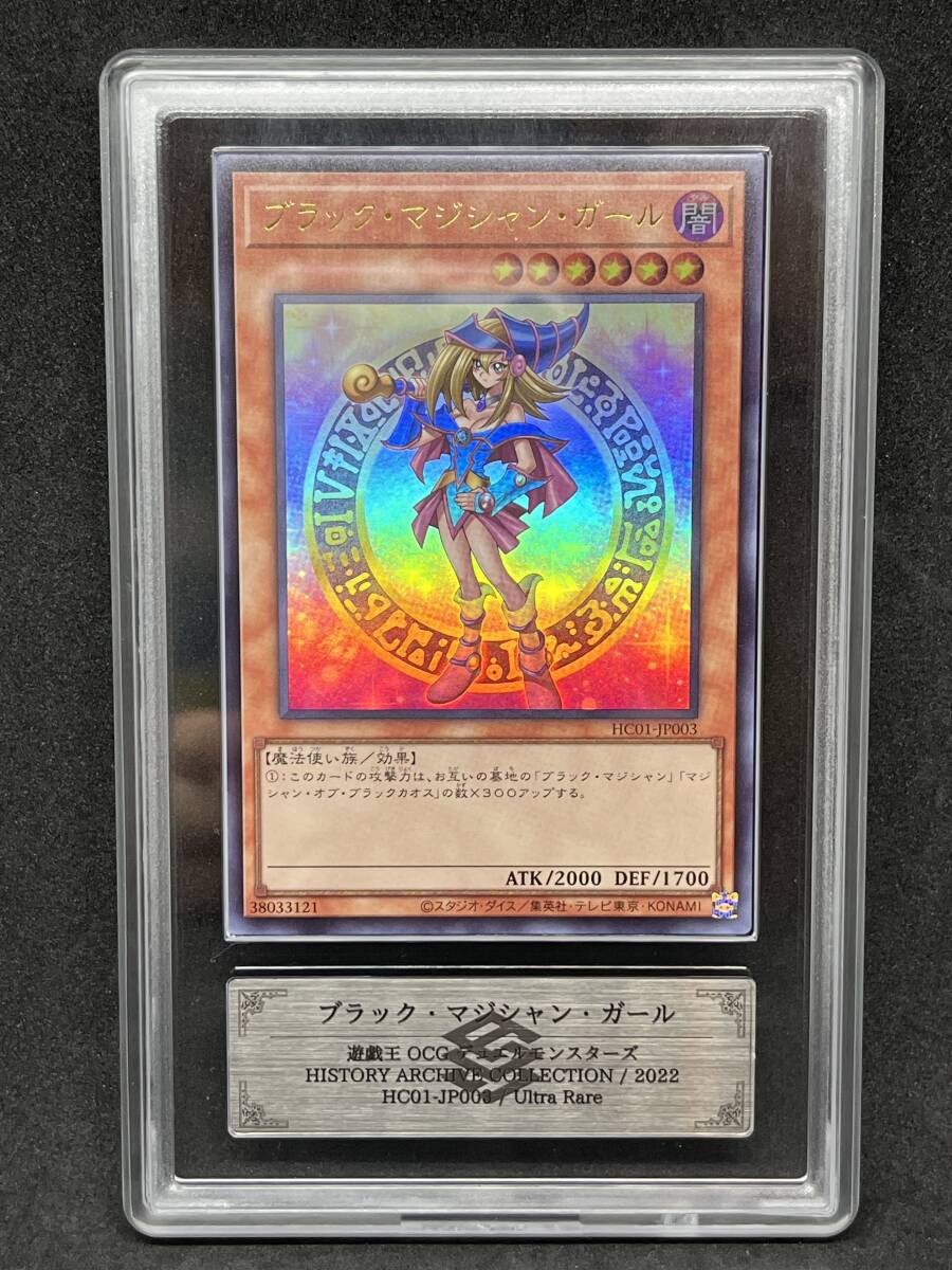 ARS10 遊戯王 ブラックマジシャンガール ウルトラレア ヒスコレ ARS10 遊戯王 ブラックマジシャンガール ウルトラレア ヒスコレ