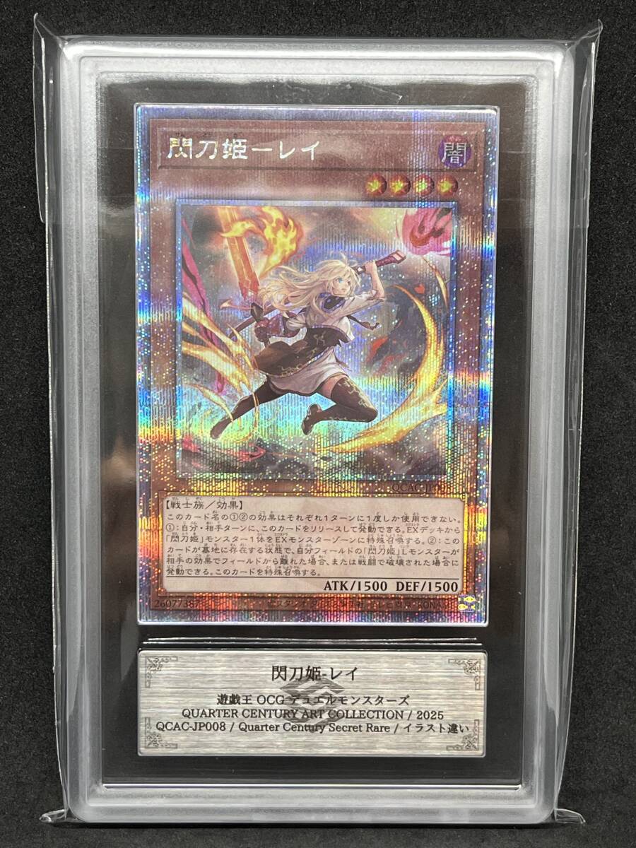 ARS10 遊戯王 閃刀姫 レイ 25th 絵違い アーコレ クオシク ARS10 遊戯王 閃刀姫 レイ 25th 絵違い アーコレ クオシク