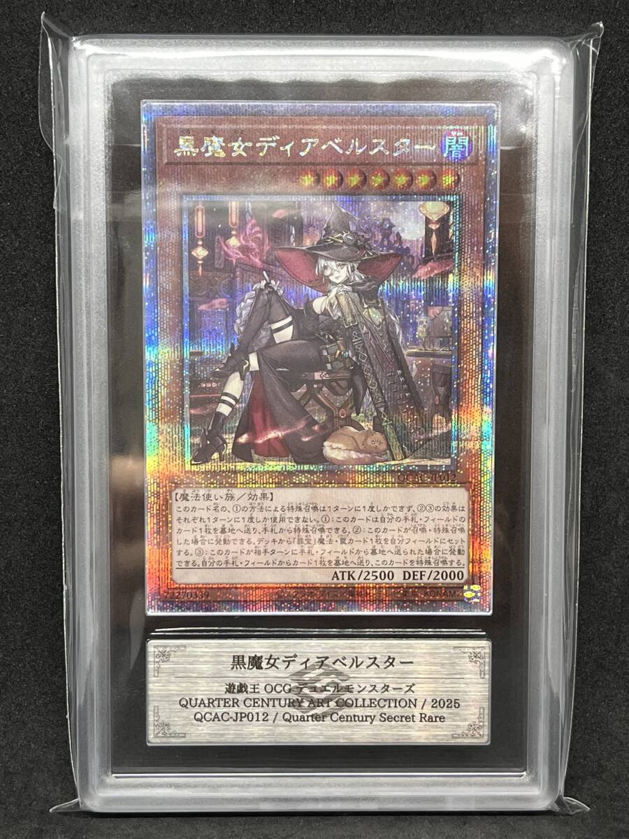 ARS10 遊戯王 黒魔女 ディアベルスター 絵違い アーコレ ARS10 遊戯王 黒魔女 ディアベルスター 絵違い アーコレ