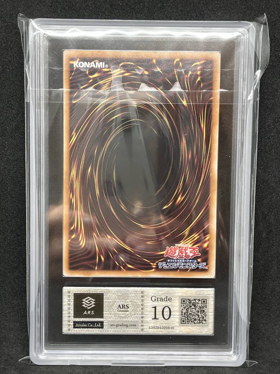 ARS10 遊戯王 黒魔女 ディアベルスター 絵違い アーコレ ARS10 遊戯王 黒魔女 ディアベルスター 絵違い アーコレ
