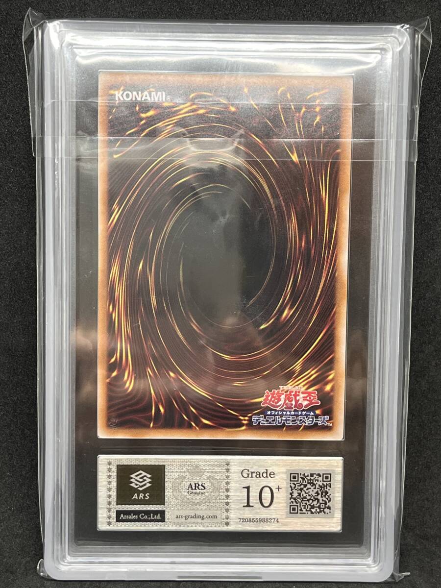 ARS10+ 貴重 遊戯王 エビルナイトドラゴン 25th クオシク ARS10+ 貴重 遊戯王 エビルナイトドラゴン 25th クオシク