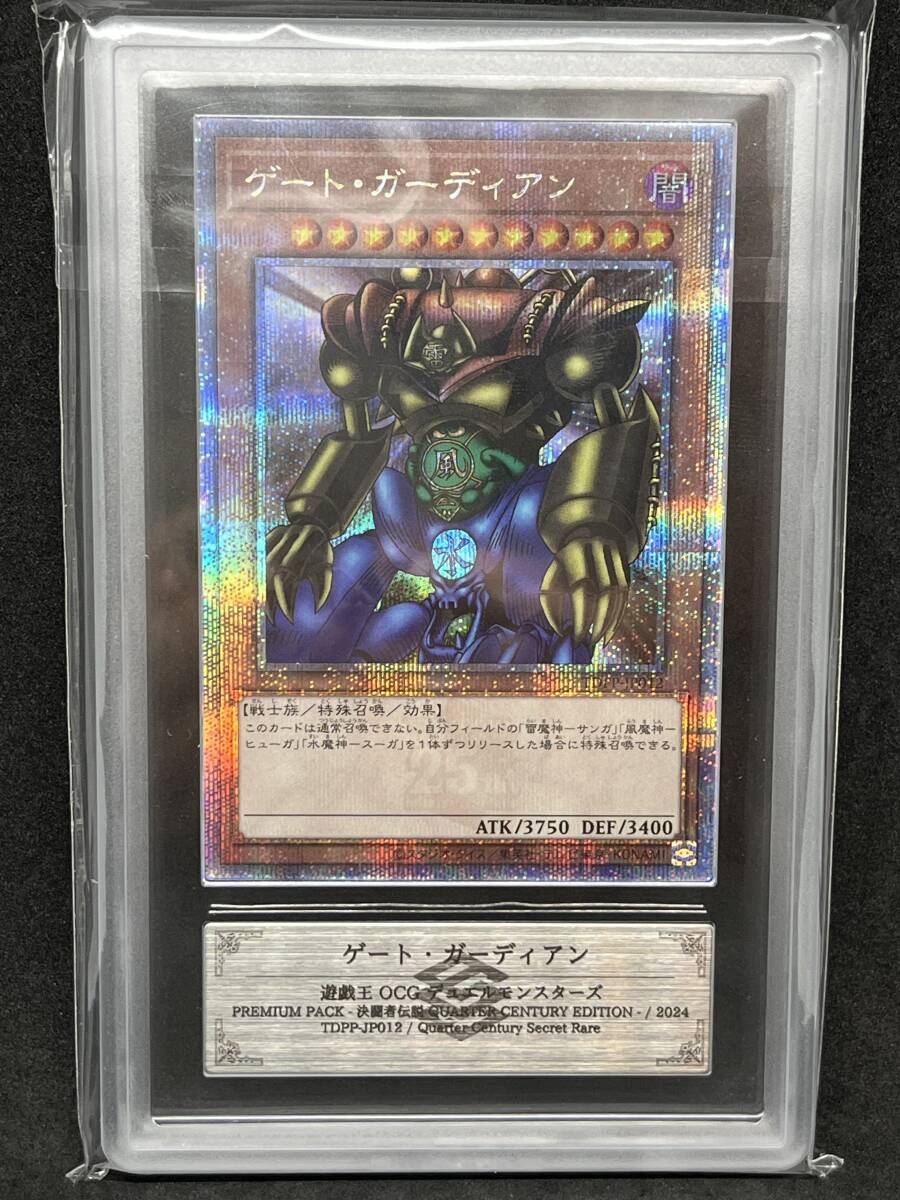 ARS10 貴重 遊戯王 ゲートガーディアン 25th クオシク ARS10 貴重 遊戯王 ゲートガーディアン 25th クオシク