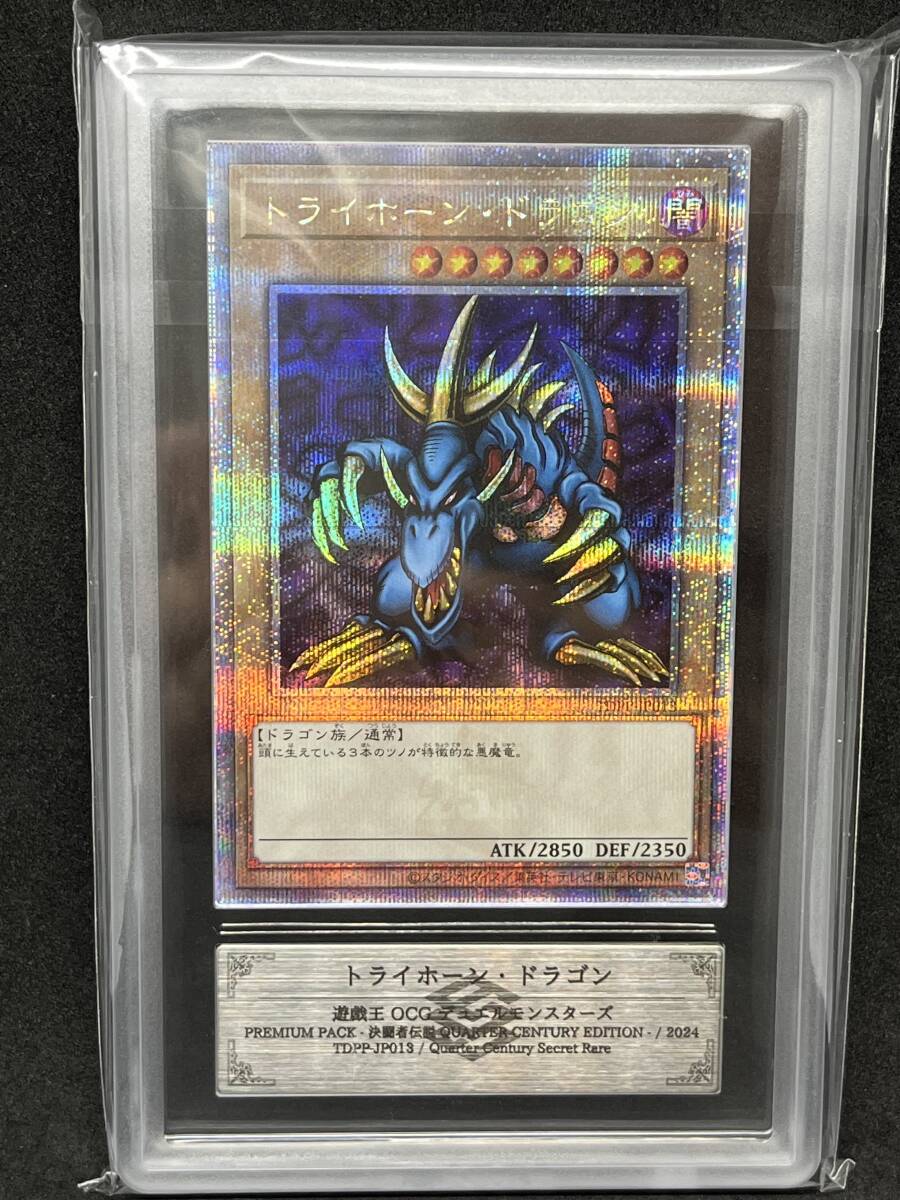 ARS10 遊戯王 トライホーンドラゴン 25th クオシク プレミアム ARS10 遊戯王 トライホーンドラゴン 25th クオシク プレミアム
