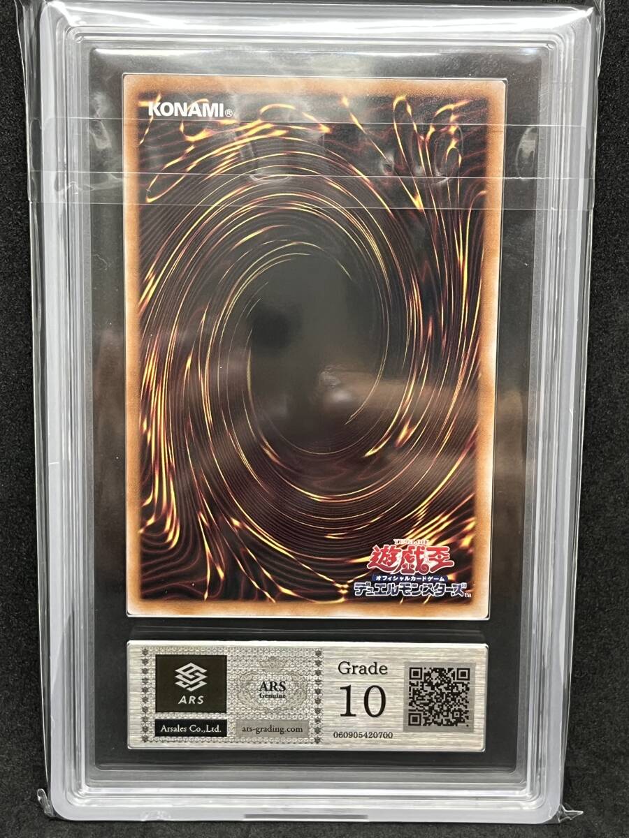 ARS10 遊戯王 トライホーンドラゴン 25th クオシク プレミアム ARS10 遊戯王 トライホーンドラゴン 25th クオシク プレミアム