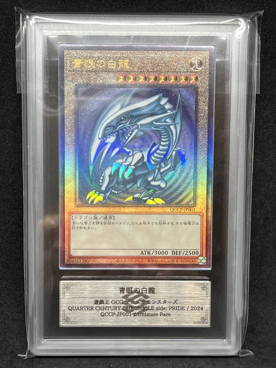 ARS10 遊戯王 青眼の白龍 ブルーアイズホワイトドラゴン ARS10 遊戯王 青眼の白龍 ブルーアイズホワイトドラゴン