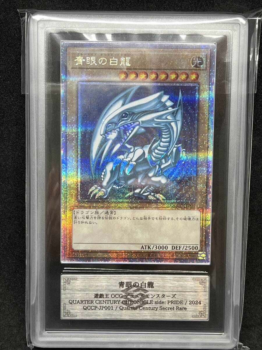 ARS9 遊戯王 青眼の白龍 ブルーアイズホワイトドラゴン 25th ARS9 遊戯王 青眼の白龍 ブルーアイズホワイトドラゴン 25th