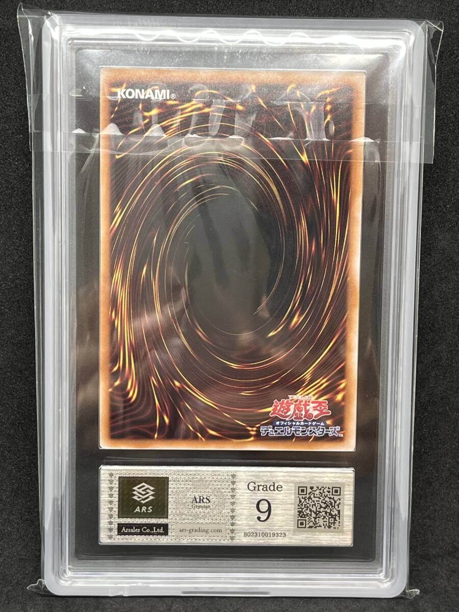 ARS9 遊戯王 青眼の白龍 ブルーアイズホワイトドラゴン 25th ARS9 遊戯王 青眼の白龍 ブルーアイズホワイトドラゴン 25th
