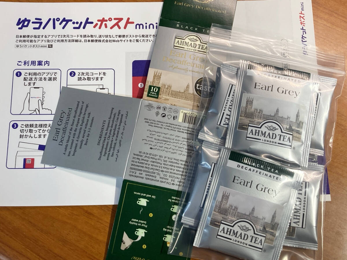 この状態でまとめて発送します。