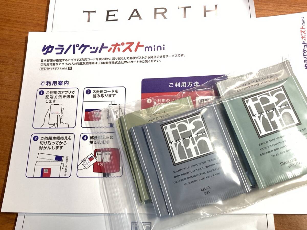 チャック付ポリ袋に入れて発送します。