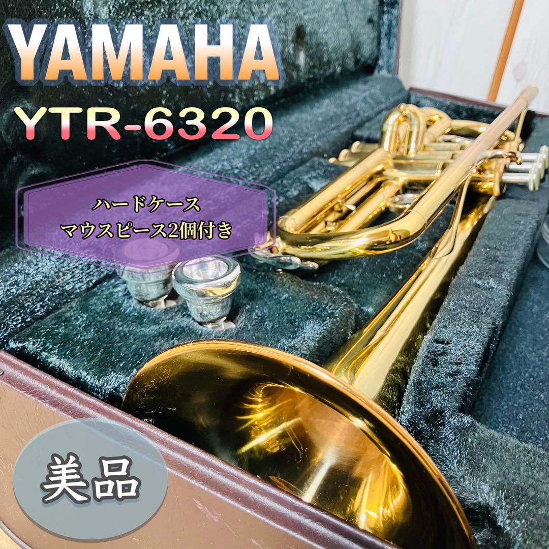 YAMAHA YTR6320 トランペット マウスピース2個 ハードケース付き YAMAHA YTR6320 トランペット マウスピース2個 ハードケース付き