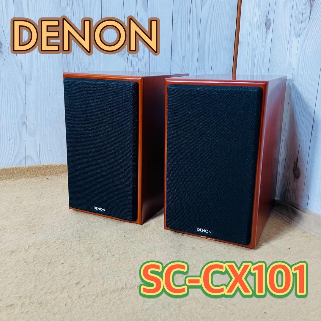 DENON SC-CX101 ブックシェルフスピーカー 木目 2way デノン DENON SC-CX101 ブックシェルフスピーカー 木目 2way デノン