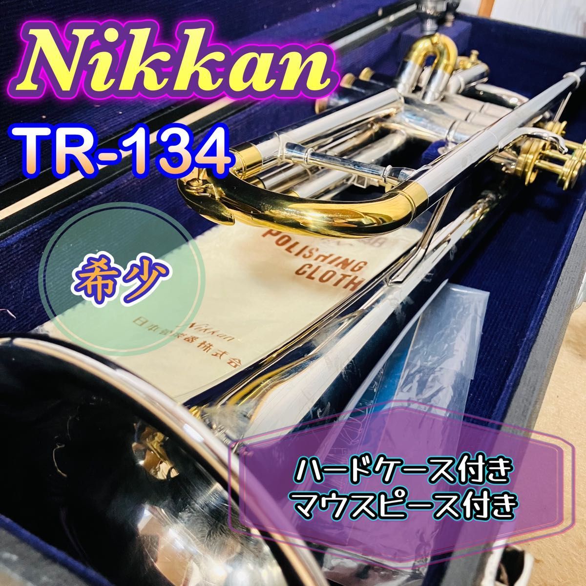 希少 Nikkan トランペット TR-134 ハードケース付き マウス 希少 Nikkan トランペット TR-134 ハードケース付き マウス