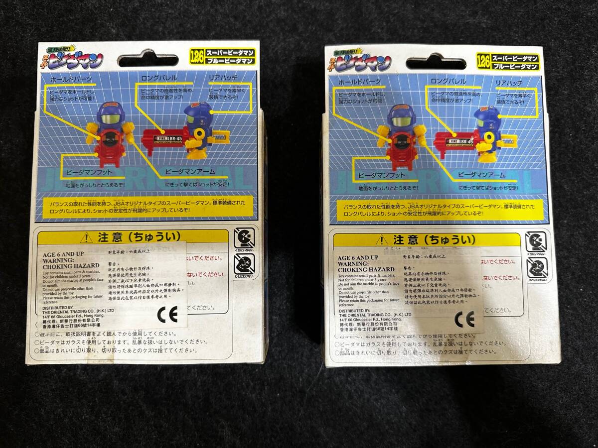 タカラ スーパー ビーダマン 126 ブルービーダマン 2点セット タカラ スーパー ビーダマン 126 ブルービーダマン 2点セット