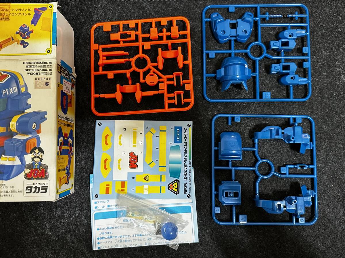 タカラ スーパー ビーダマン 116 PIビーダマン JBAプロト01 当時 タカラ スーパー ビーダマン 116 PIビーダマン JBAプロト01 当時