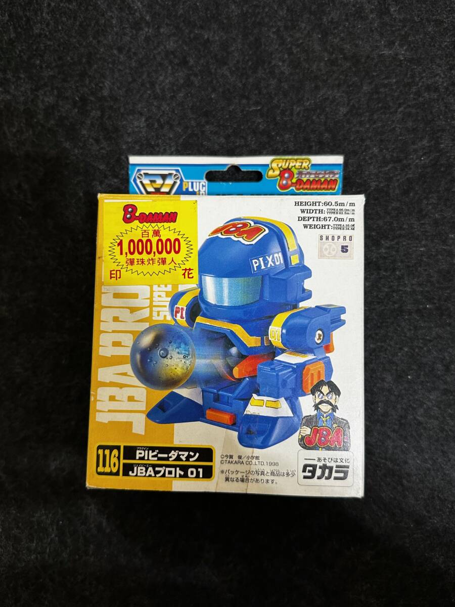 タカラ スーパー ビーダマン 116 PIビーダマン JBAプロト01 当時 タカラ スーパー ビーダマン 116 PIビーダマン JBAプロト01 当時