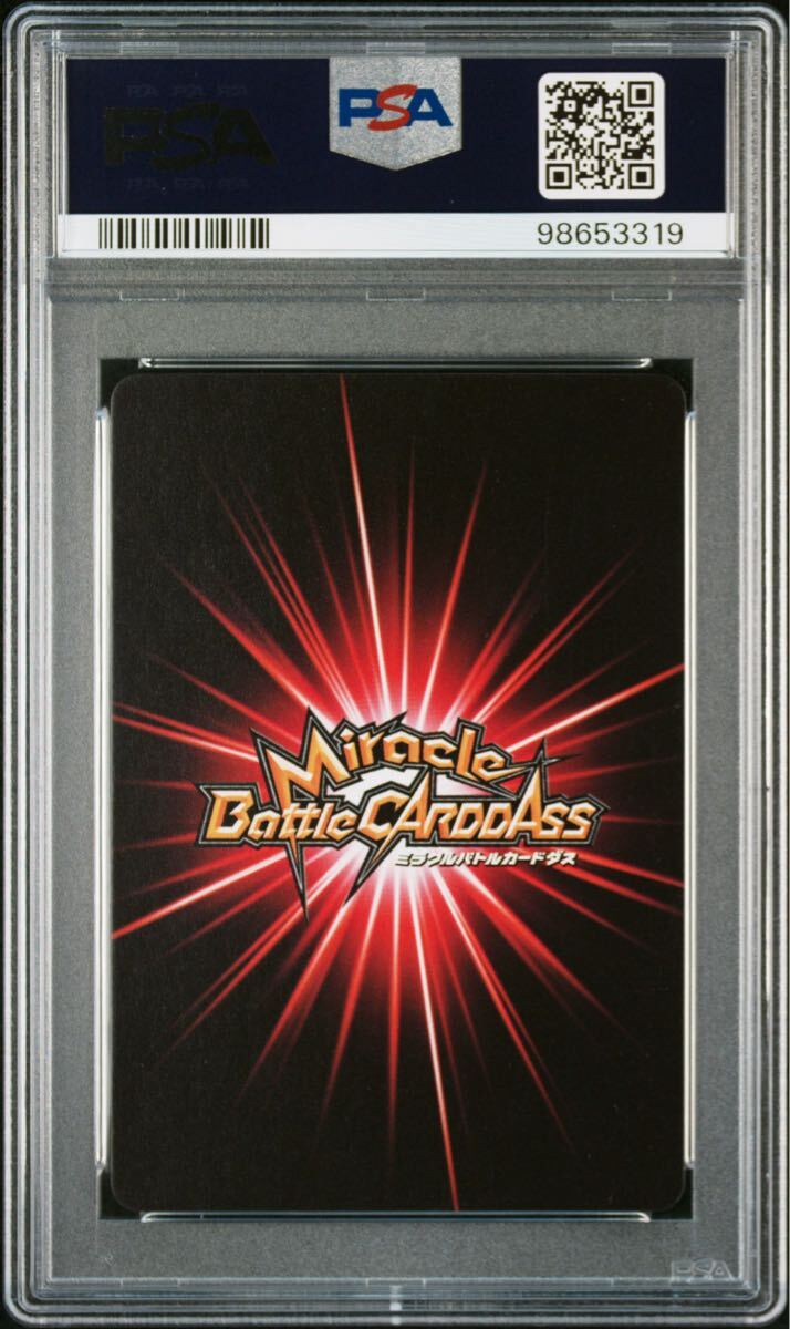 ミラバト ミラクルバトルカードダス サスケ ナルトカード PSA 10 ミラバト ミラクルバトルカードダス サスケ ナルトカード PSA 10
