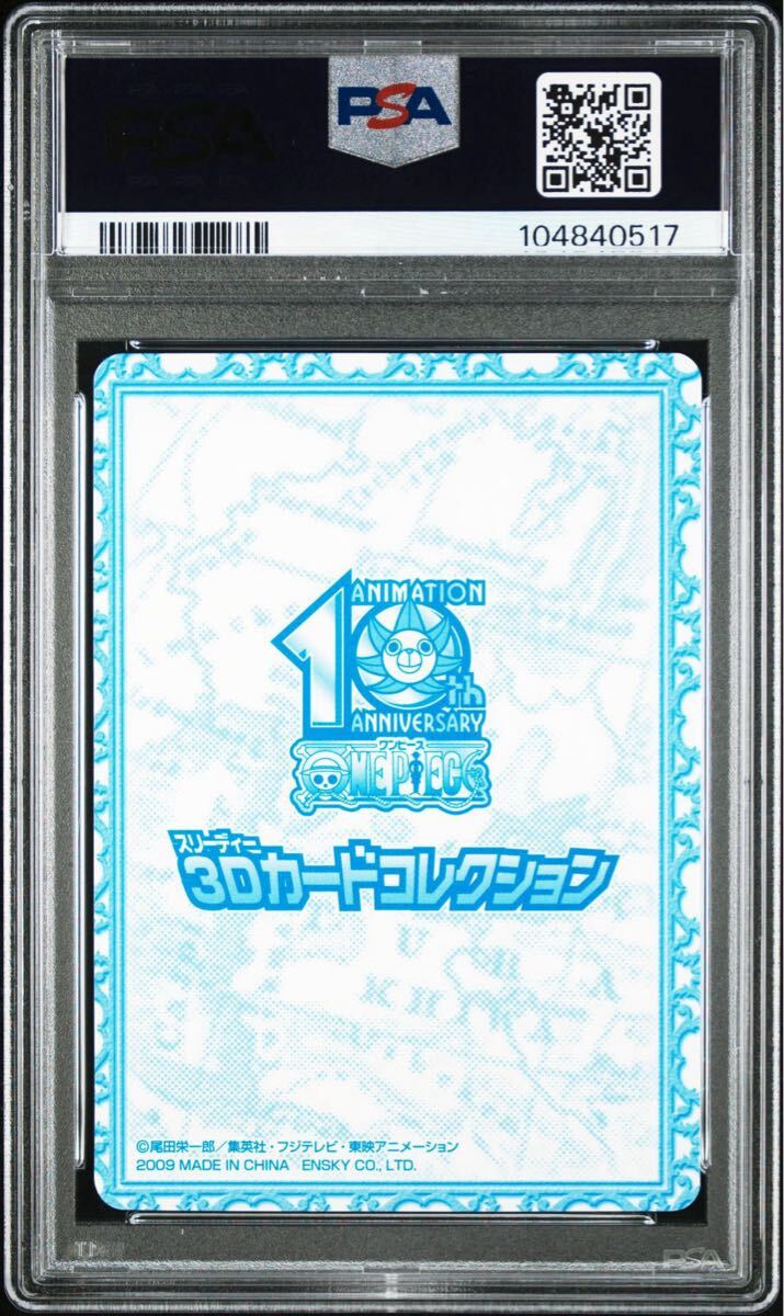 今季一番 3Dカードコレクション ワンピース ハンコック ワンピース 10 PSA ワンピース カードゲーム