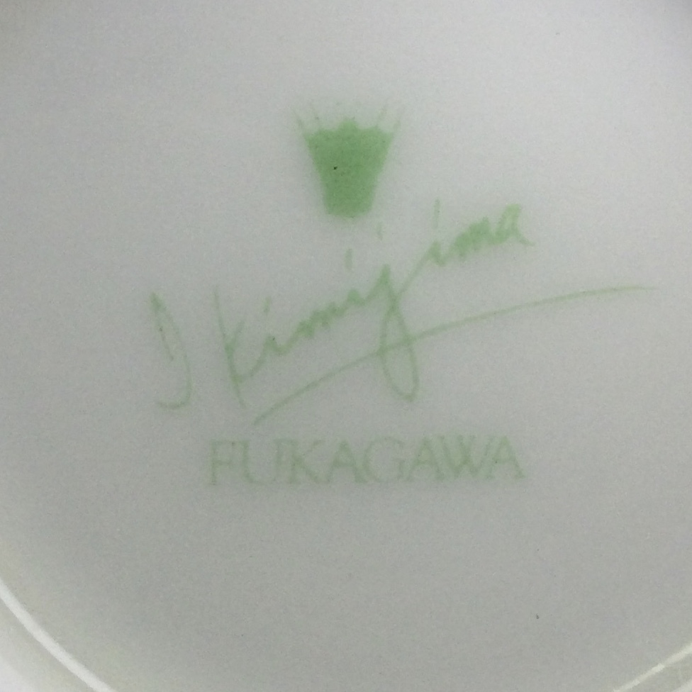 ☆『 深川製磁 Fukagawa 』君島一郎 Kimijima 百合 カップ ☆『 深川製磁 Fukagawa 』君島一郎 Kimijima 百合 カップ