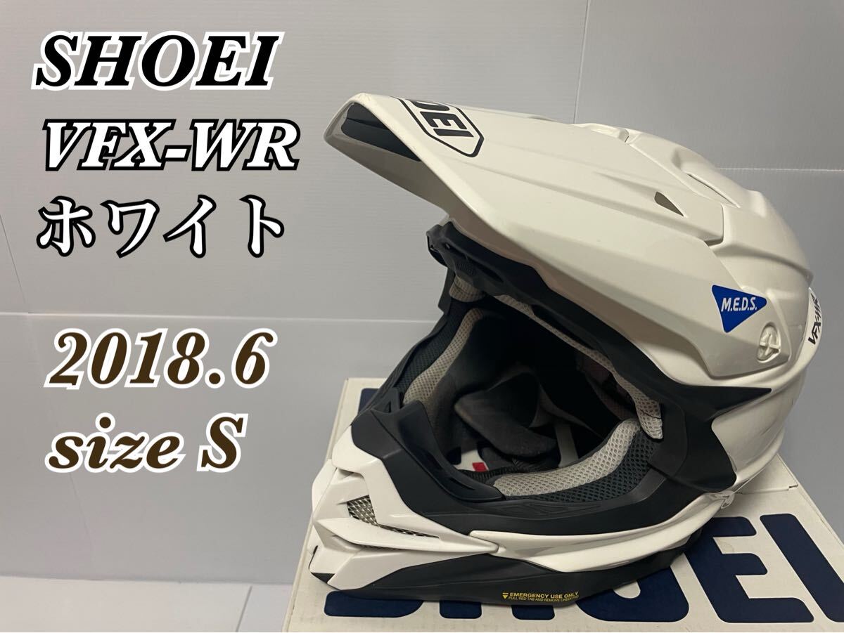 送料込み SHOEI VFX-WR ホワイト オフロードヘルメット サイズS 送料込み SHOEI VFX-WR ホワイト オフロードヘルメット サイズS