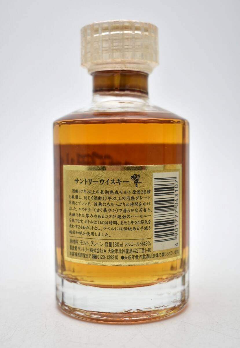 ☆3244☆未開栓 SUNTORY WHISKY サントリー ウイスキー 響 17年 ☆3244☆未開栓 SUNTORY WHISKY サントリー ウイスキー 響 17年