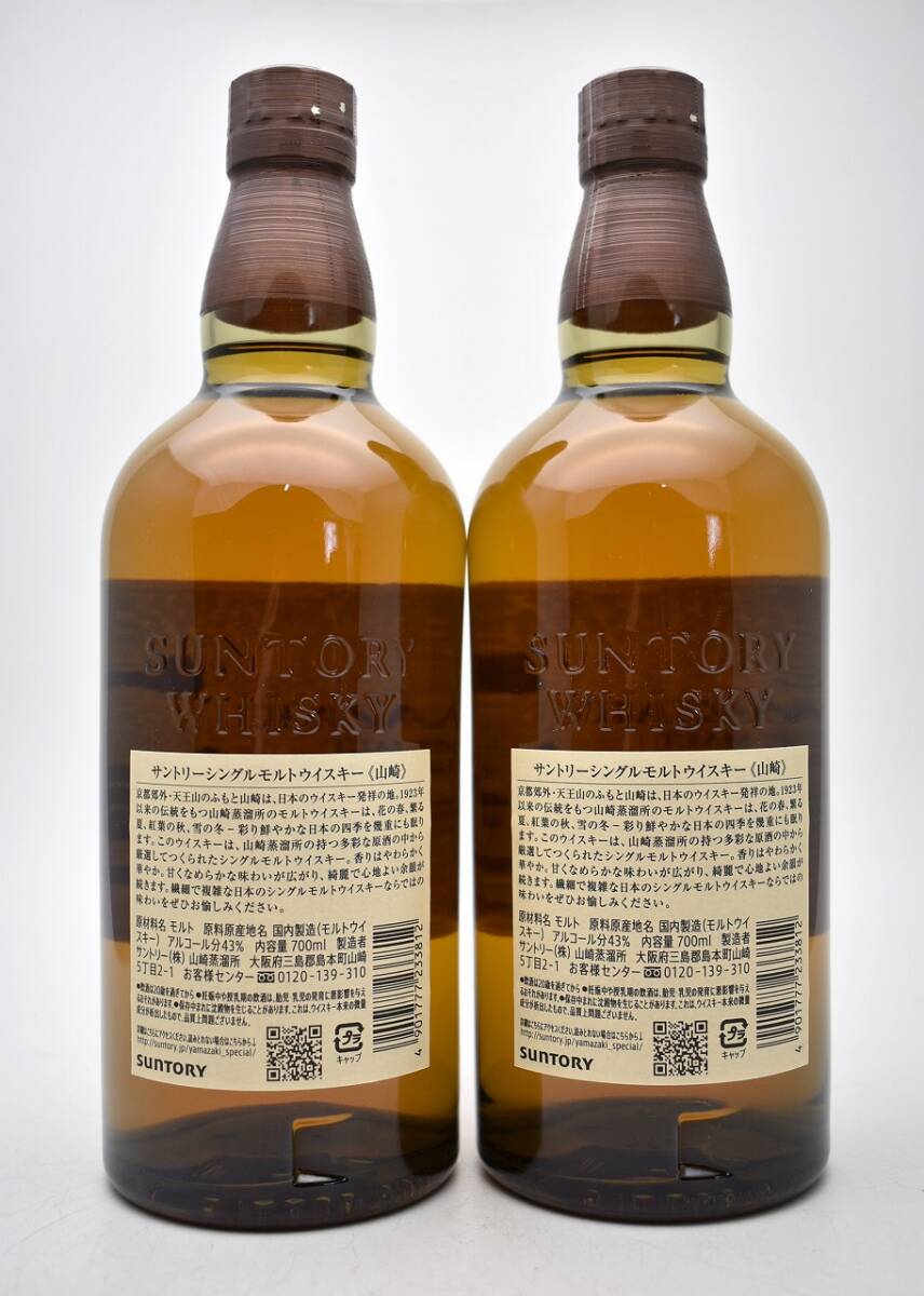 ☆3242☆未開栓 SUNTORY WHISKY サントリー ウイスキー 山崎 ☆3242☆未開栓 SUNTORY WHISKY サントリー ウイスキー 山崎