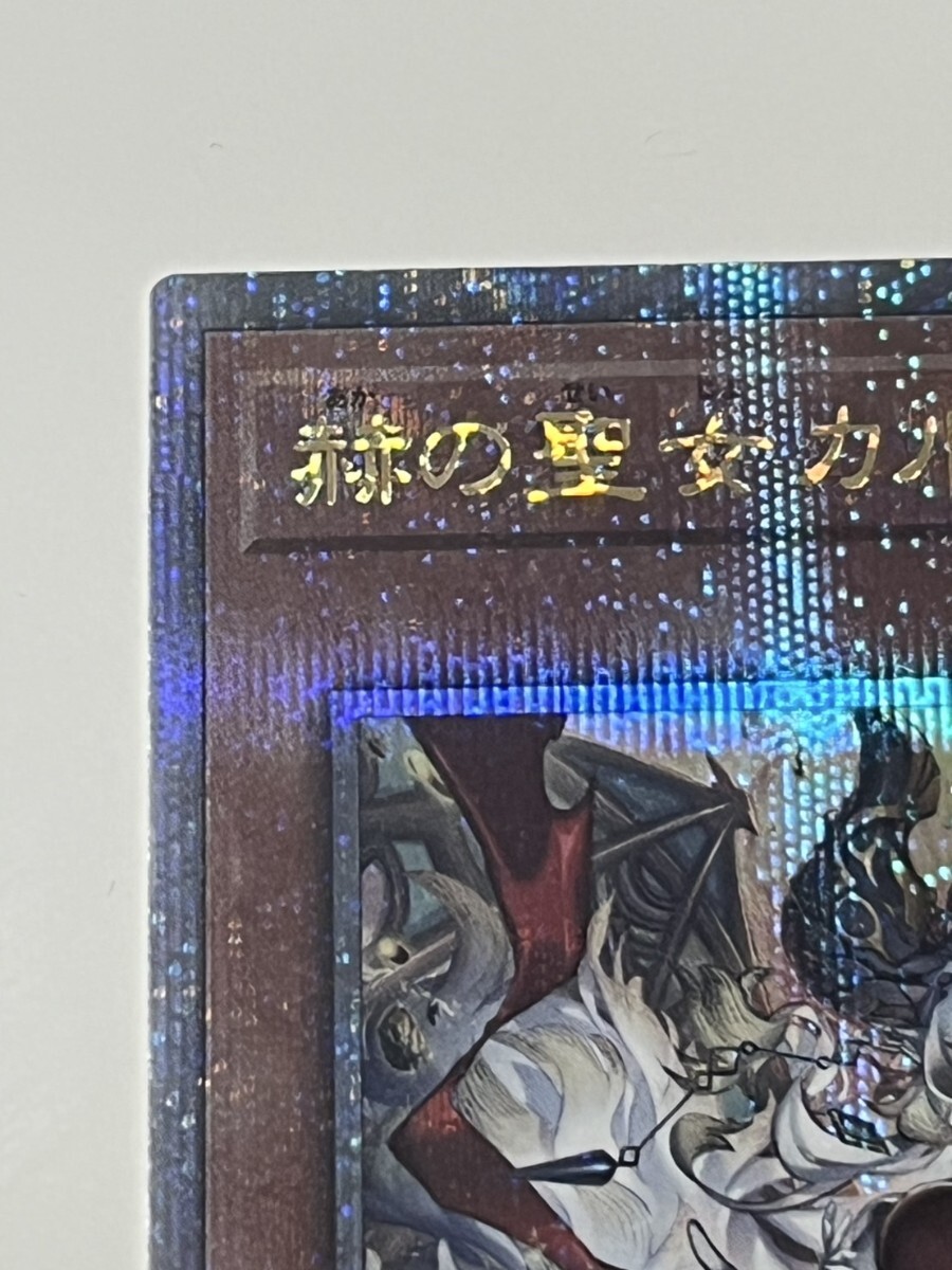 遊戯王 新規イラスト 赫の聖女カルテシア 25th シークレット 遊戯王 新規イラスト 赫の聖女カルテシア 25th シークレット