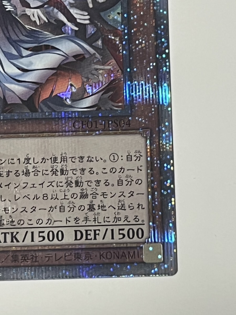 遊戯王 新規イラスト 赫の聖女カルテシア 25th シークレット 遊戯王 新規イラスト 赫の聖女カルテシア 25th シークレット