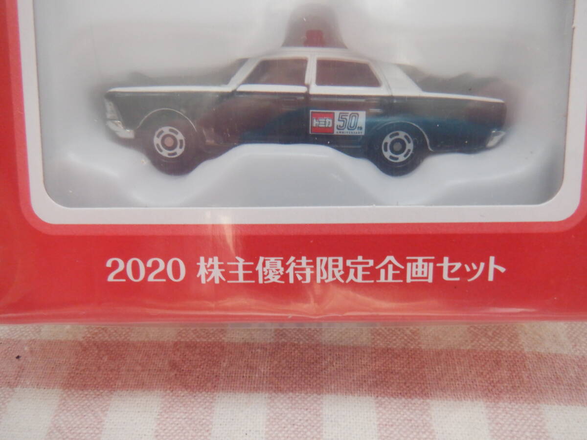 E3『タカラトミー 2020株主優待限定企画セット~トミカ2 E3『タカラトミー 2020株主優待限定企画セット~トミカ2