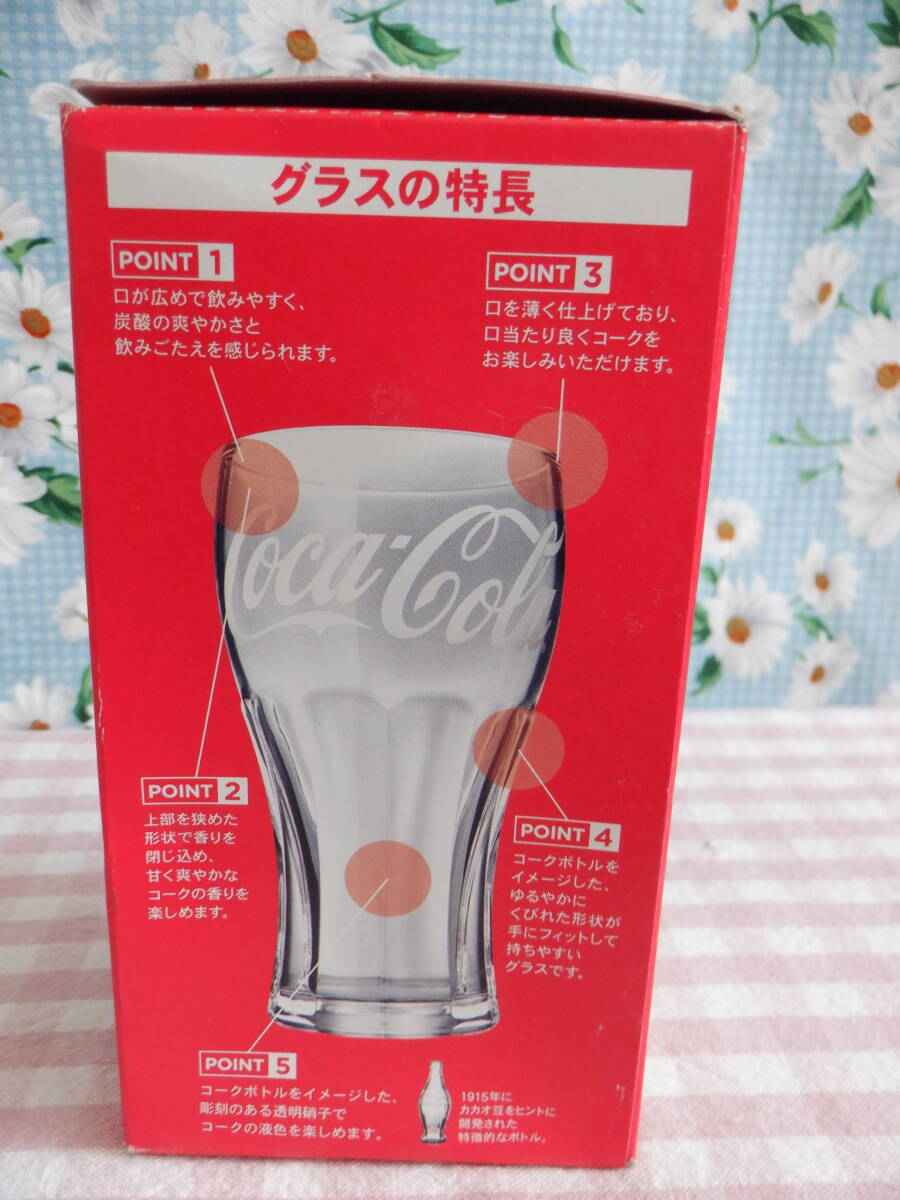 Ｅ４　非売品！『コカ?コーラ　パーフェクトグラス　２０１６年／容量３８０ｍｌ　日本制　石冢硝子』～箱付き