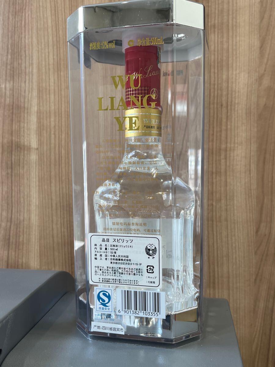 中国名酒 五粮液 ゴリョウエキ 白酒 500ml 52% WU LIANG YE 中国名酒 五粮液 ゴリョウエキ 白酒 500ml 52% WU LIANG YE