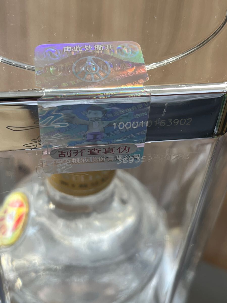 中国名酒 五粮液 ゴリョウエキ 白酒 500ml 52% WU LIANG YE 中国名酒 五粮液 ゴリョウエキ 白酒 500ml 52% WU LIANG YE