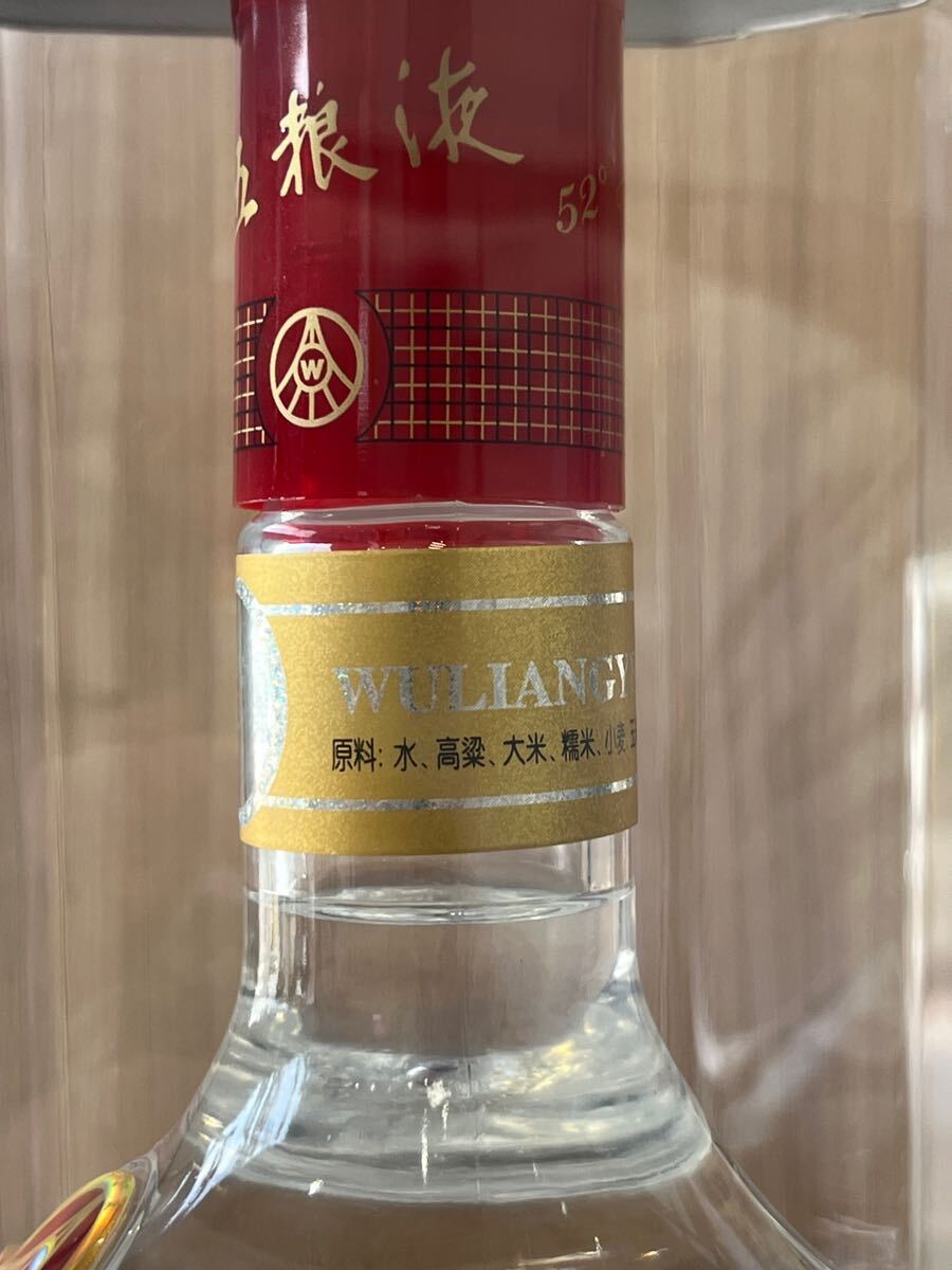 中国名酒 五粮液 ゴリョウエキ 白酒 500ml 52% WU LIANG YE 中国名酒 五粮液 ゴリョウエキ 白酒 500ml 52% WU LIANG YE