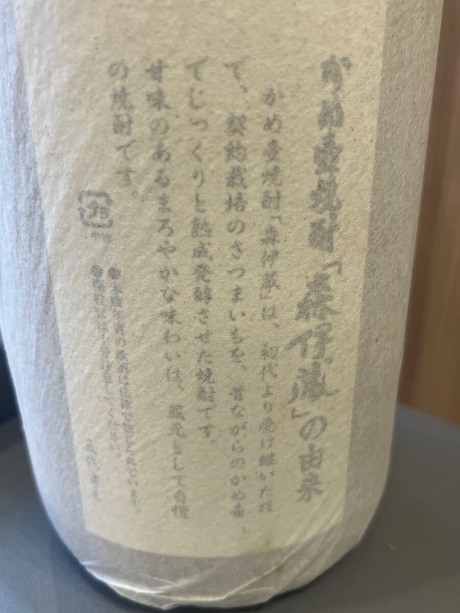 森伊蔵 さつま名産 本格焼酎 1800ml 25%(森伊蔵)|売買された 森伊蔵 さつま名産 本格焼酎 1800ml 25%(森伊蔵)|売買された
