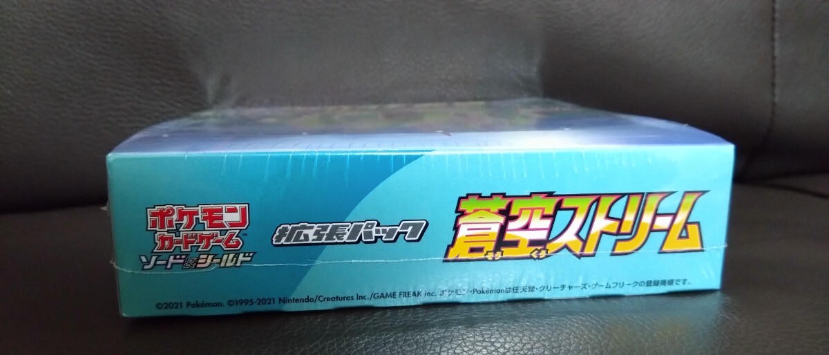 1円スタート! ポケモンカード 蒼空ストリーム 1BOX 未開封 1円スタート! ポケモンカード 蒼空ストリーム 1BOX 未開封