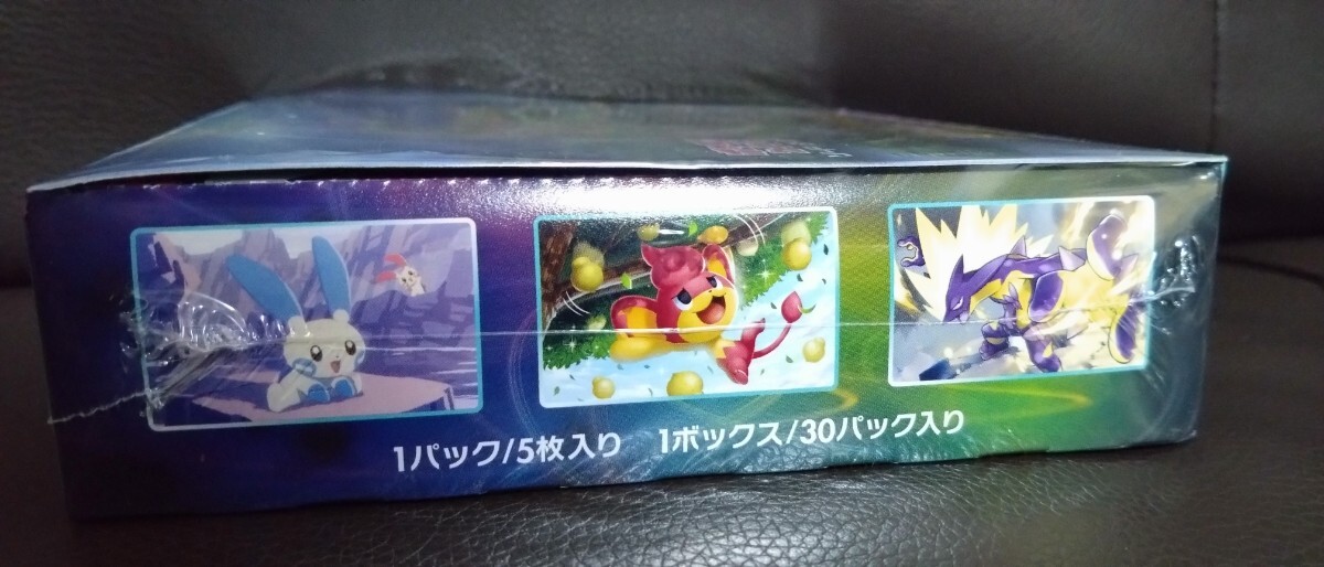 1円スタート! ポケモンカード 蒼空ストリーム 1BOX 未開封 1円スタート! ポケモンカード 蒼空ストリーム 1BOX 未開封