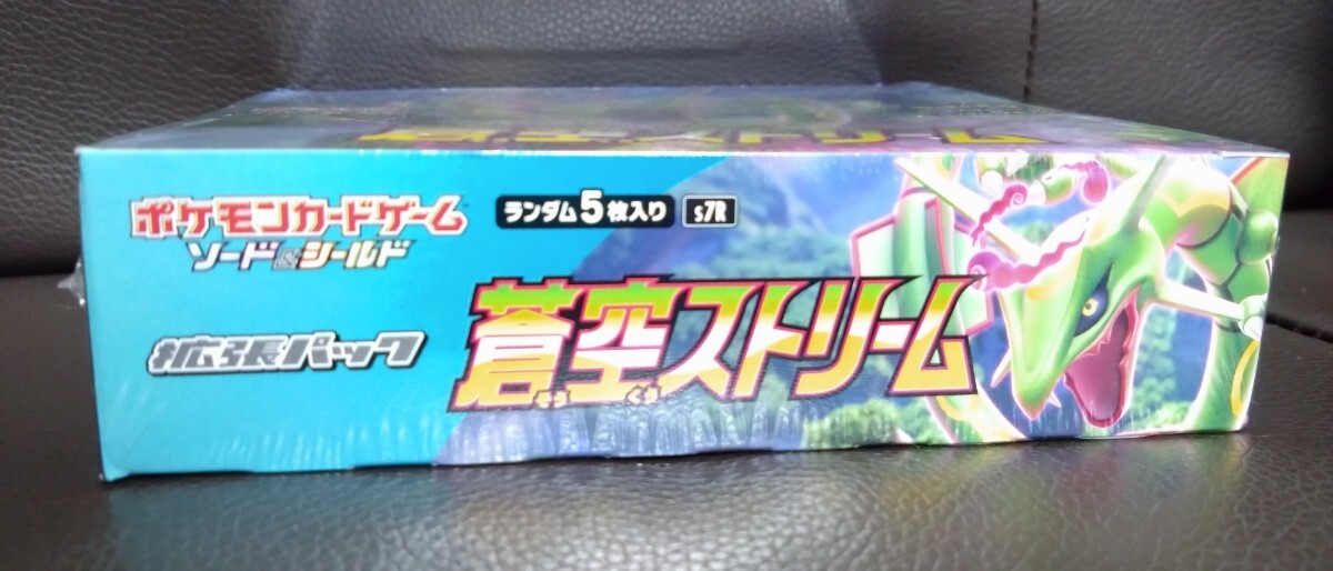 1円スタート! ポケモンカード 蒼空ストリーム 1BOX 未開封 1円スタート! ポケモンカード 蒼空ストリーム 1BOX 未開封