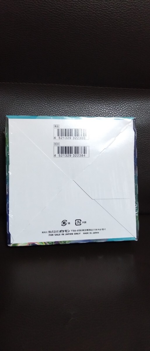 1円スタート! ポケモンカード 蒼空ストリーム 1BOX 未開封 1円スタート! ポケモンカード 蒼空ストリーム 1BOX 未開封