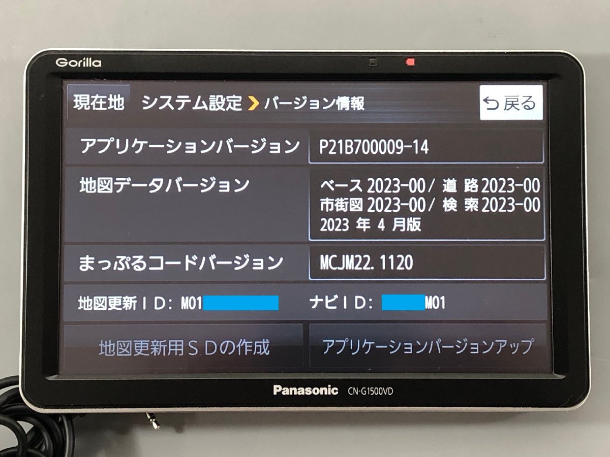 中古品>Panasonic パナソニック カーナビ ポータブルナビ 中古品>Panasonic パナソニック カーナビ ポータブルナビ