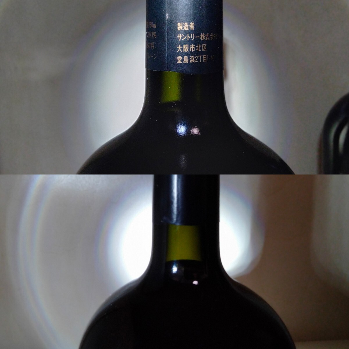1円〜》サントリー リザーブ 6本セット 760ml 750ml 43% 特級