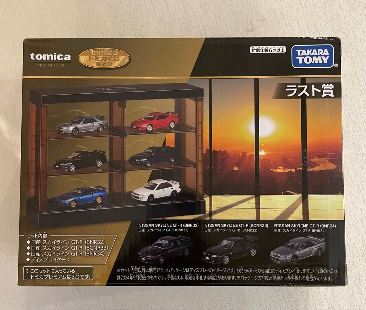 トミカくじ 第2弾 ラスト賞 トミカプレミアム 日産スカイライン トミカくじ 第2弾 ラスト賞 トミカプレミアム 日産スカイライン