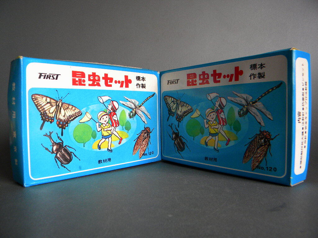 当時物 虫取り 昆虫採取 2セット 標本作成 !! カブトムシ 蝶 当時物 虫取り 昆虫採取 2セット 標本作成 !! カブトムシ 蝶